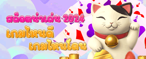 แนะนำเพื่อน รับโบนัสฟรี promotion banner